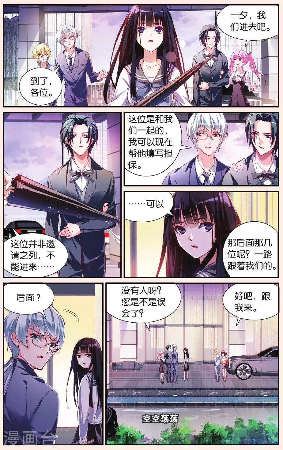 第20话 GO，去台湾-第20话