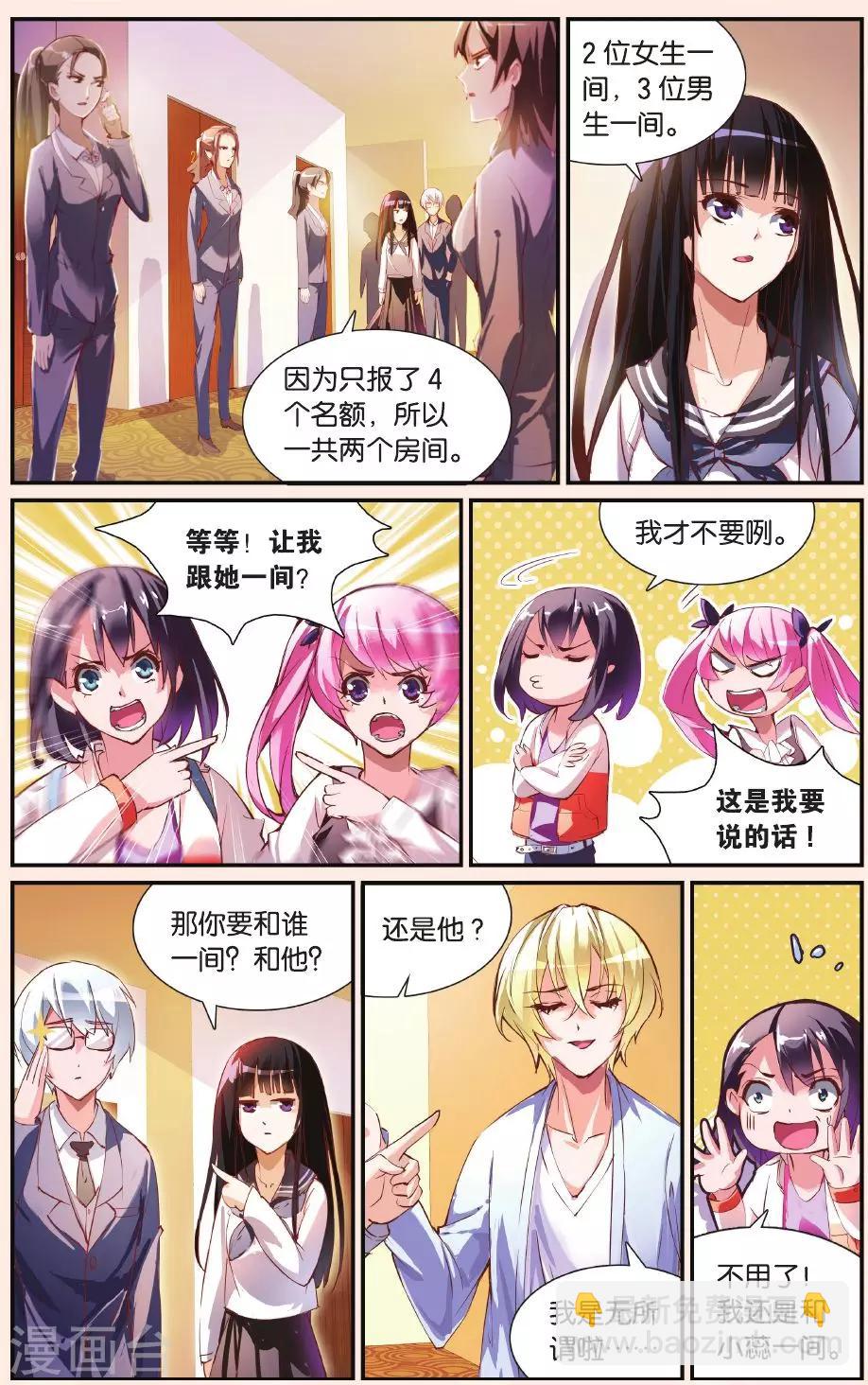 第20话 GO，去台湾-第20话