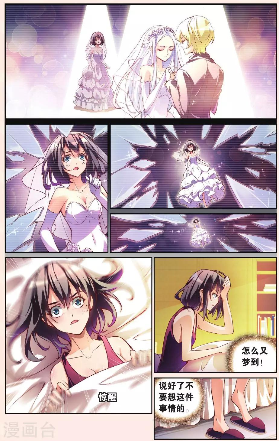 第20话 GO，去台湾-第20话