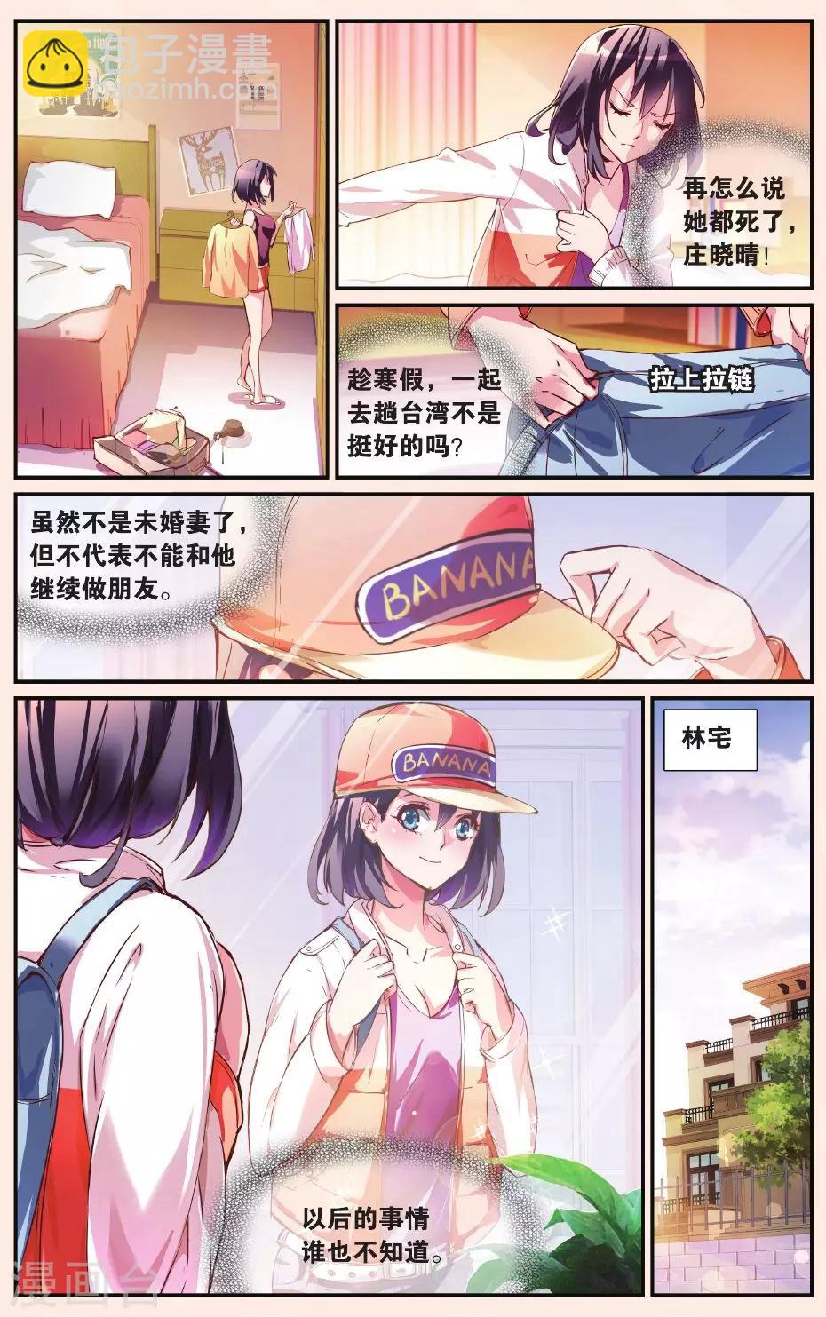 第20话 GO，去台湾-第20话