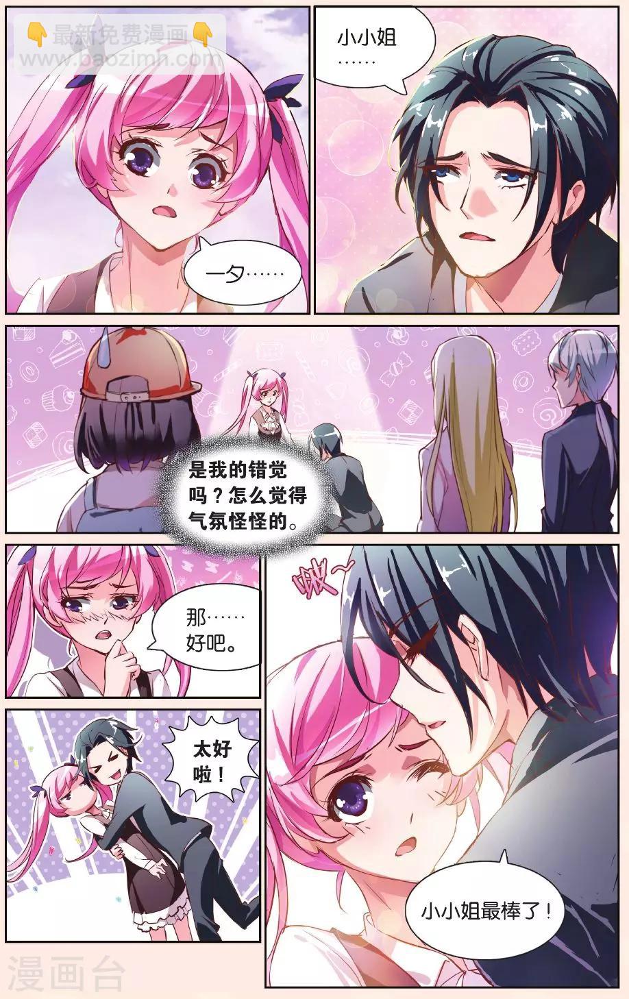 第20话 GO，去台湾-第20话