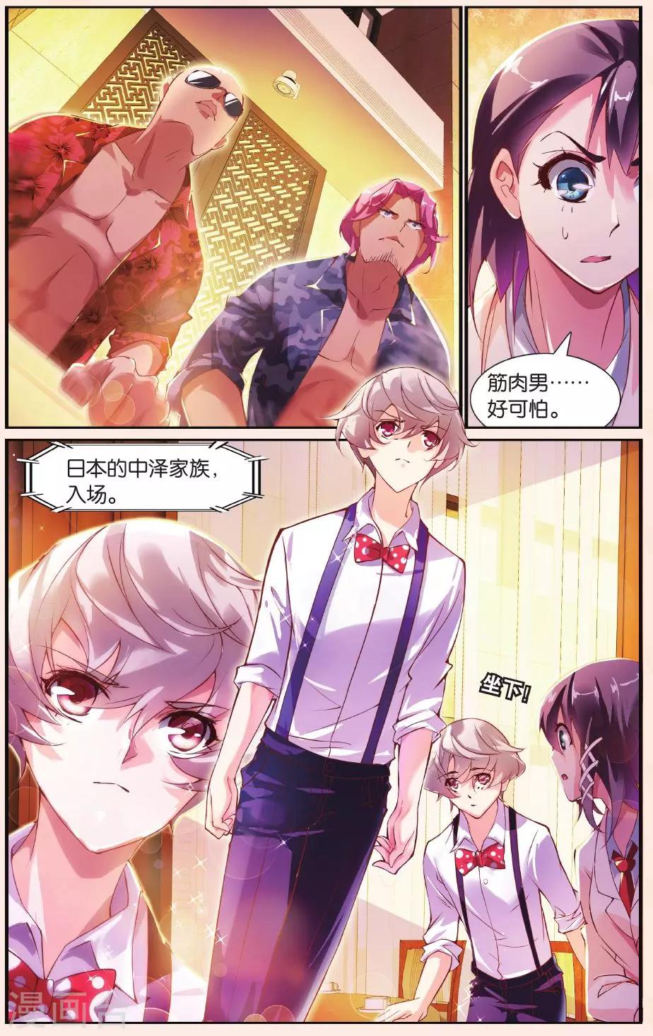 第22话 会议开始啦！-第22话