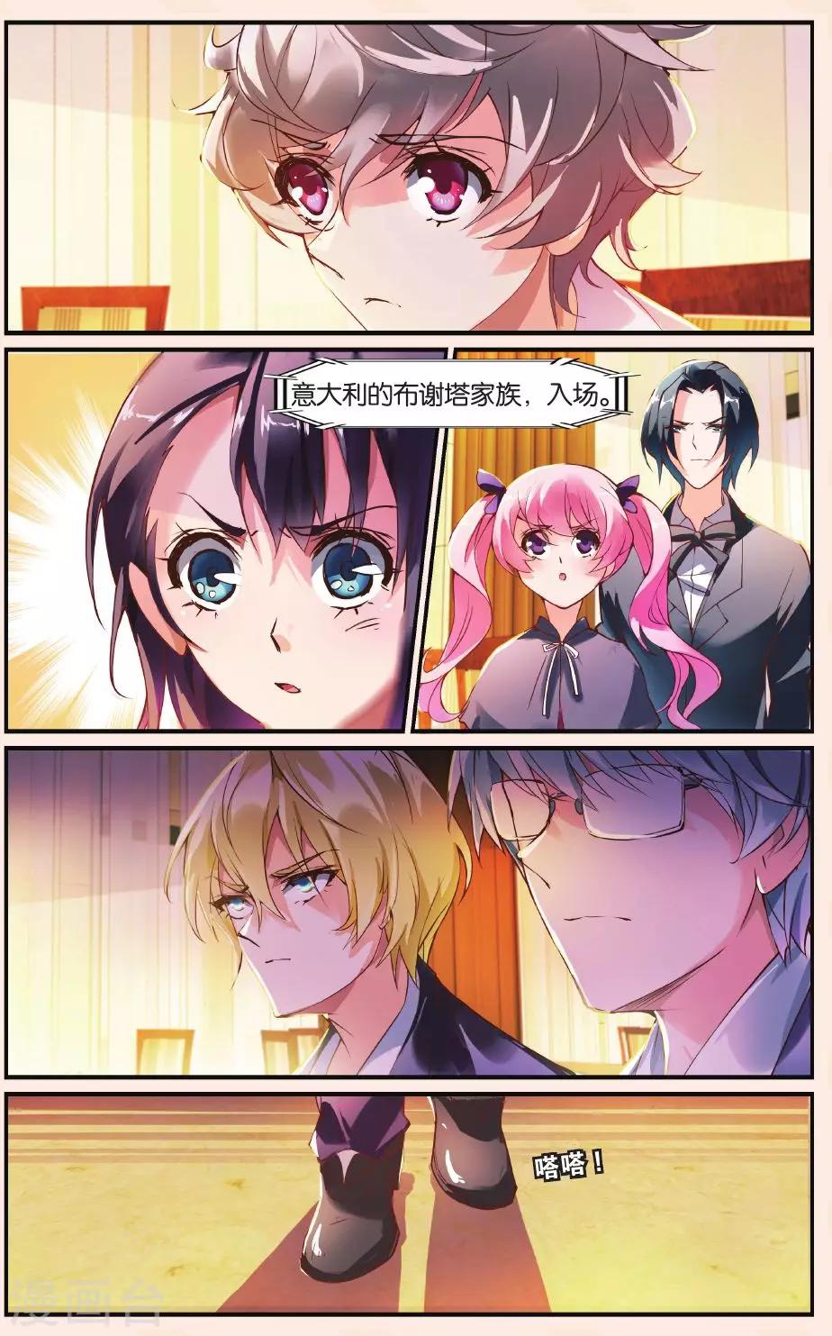 第22话 会议开始啦！-第22话