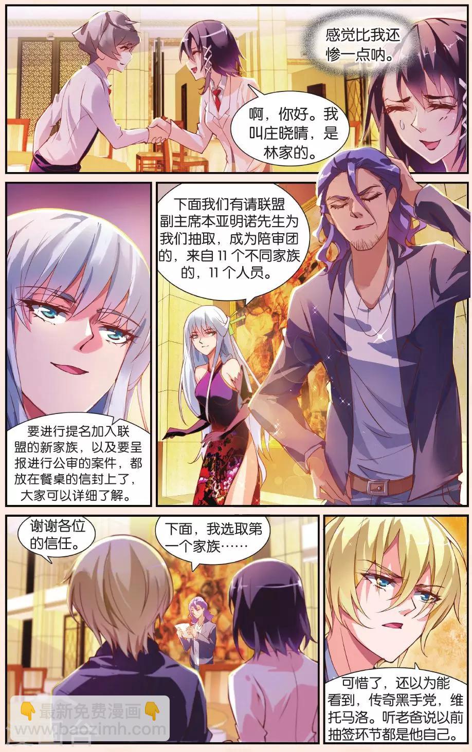 第22话 会议开始啦！-第22话