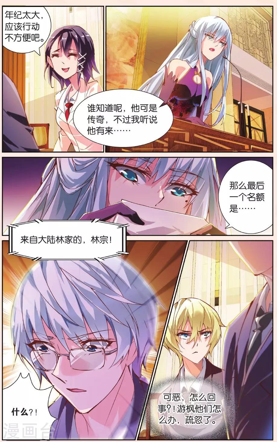 第22话 会议开始啦！-第22话