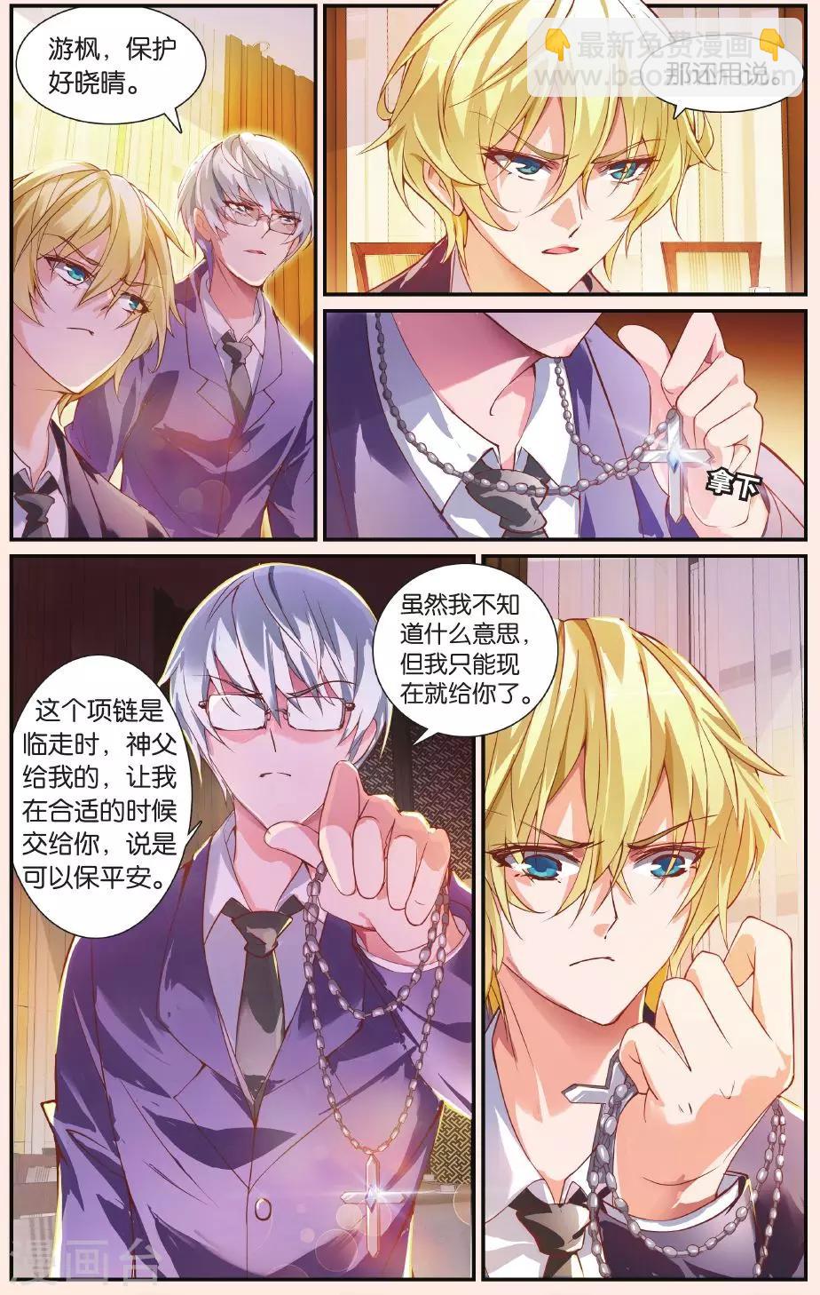 第22话 会议开始啦！-第22话