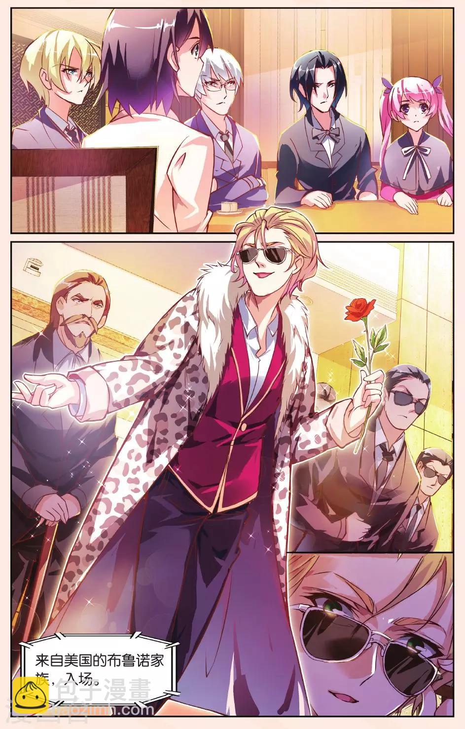 第22话 会议开始啦！-第22话