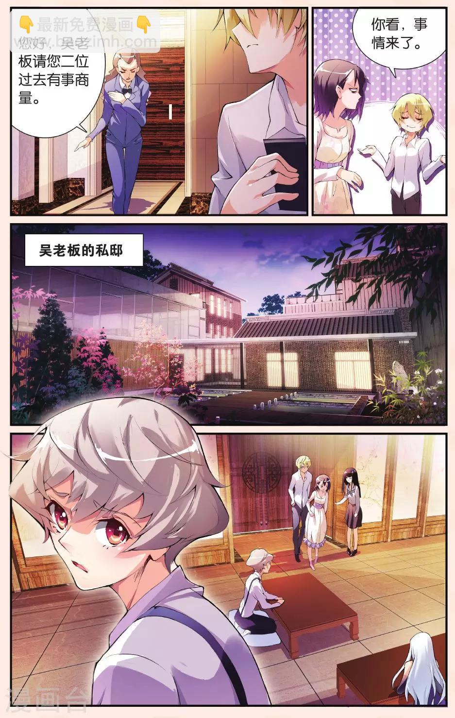 第24话 结盟-第24话