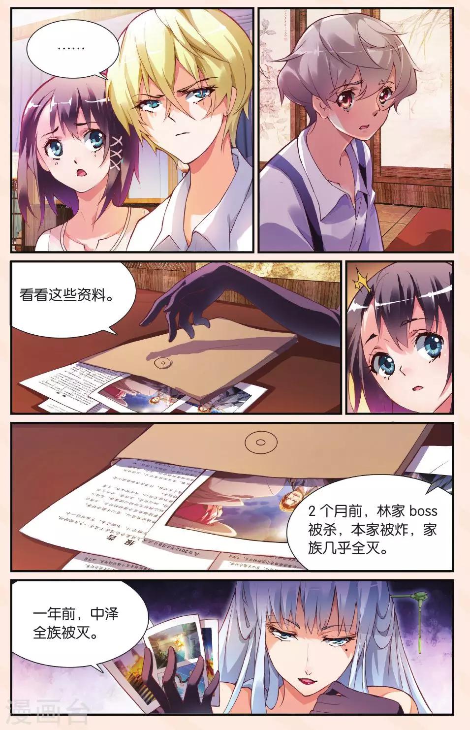 第24话 结盟-第24话