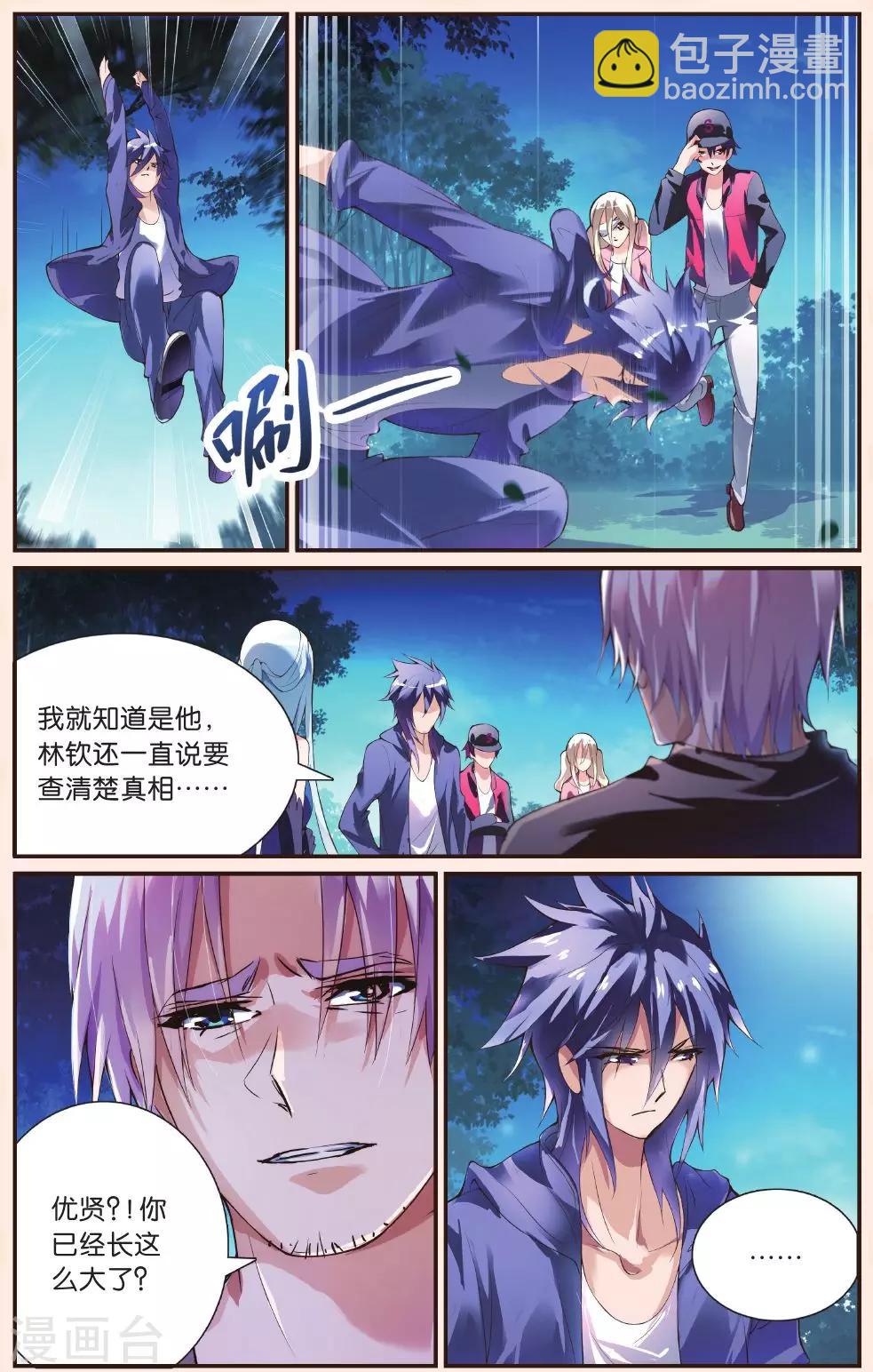 第26话 真相-第26话