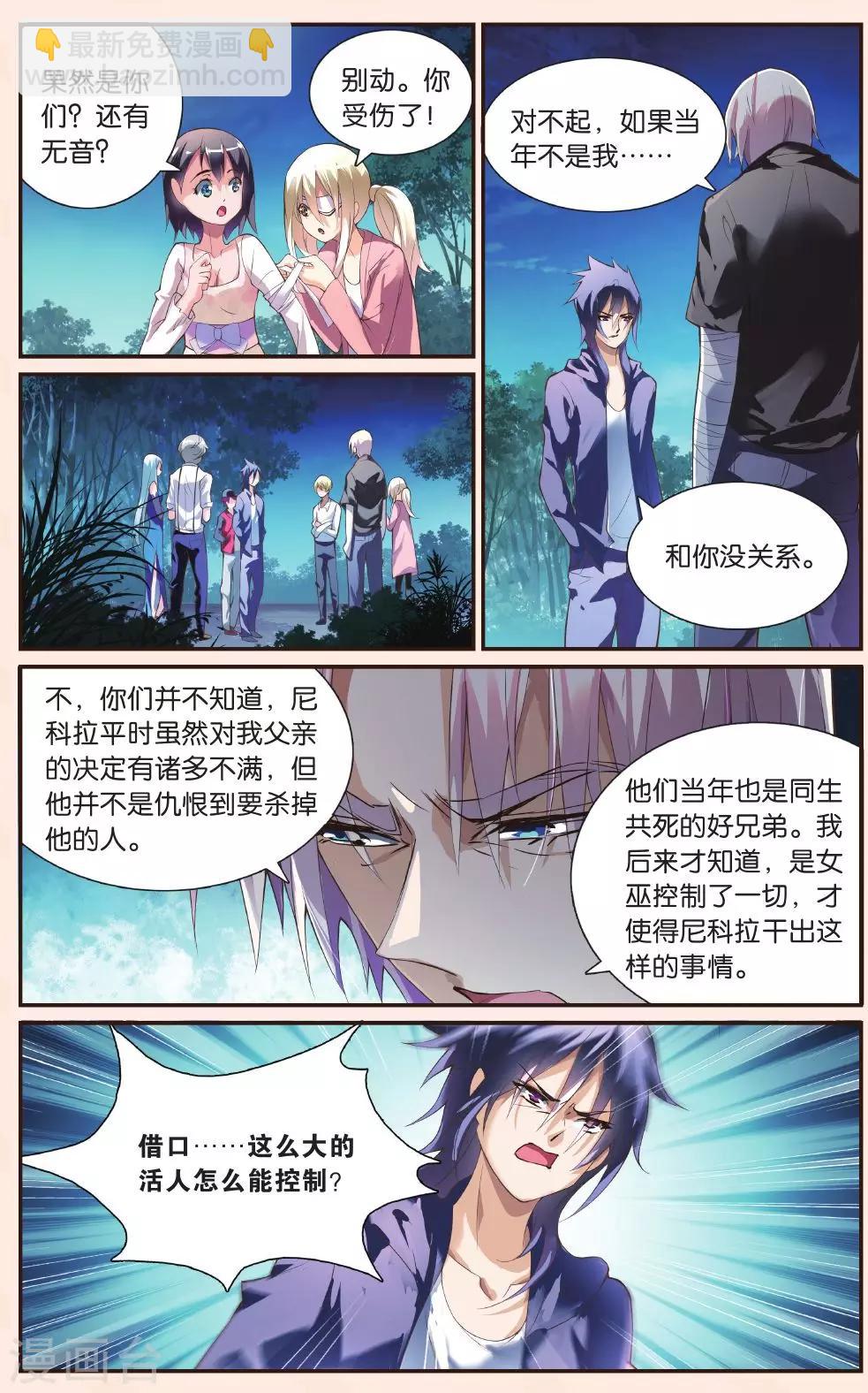 第26话 真相-第26话