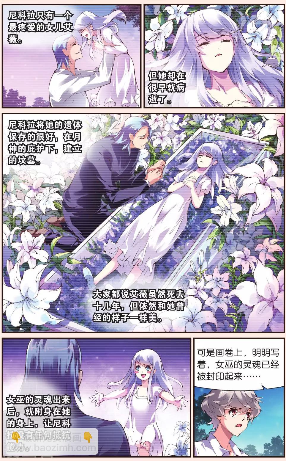 第26话 真相-第26话