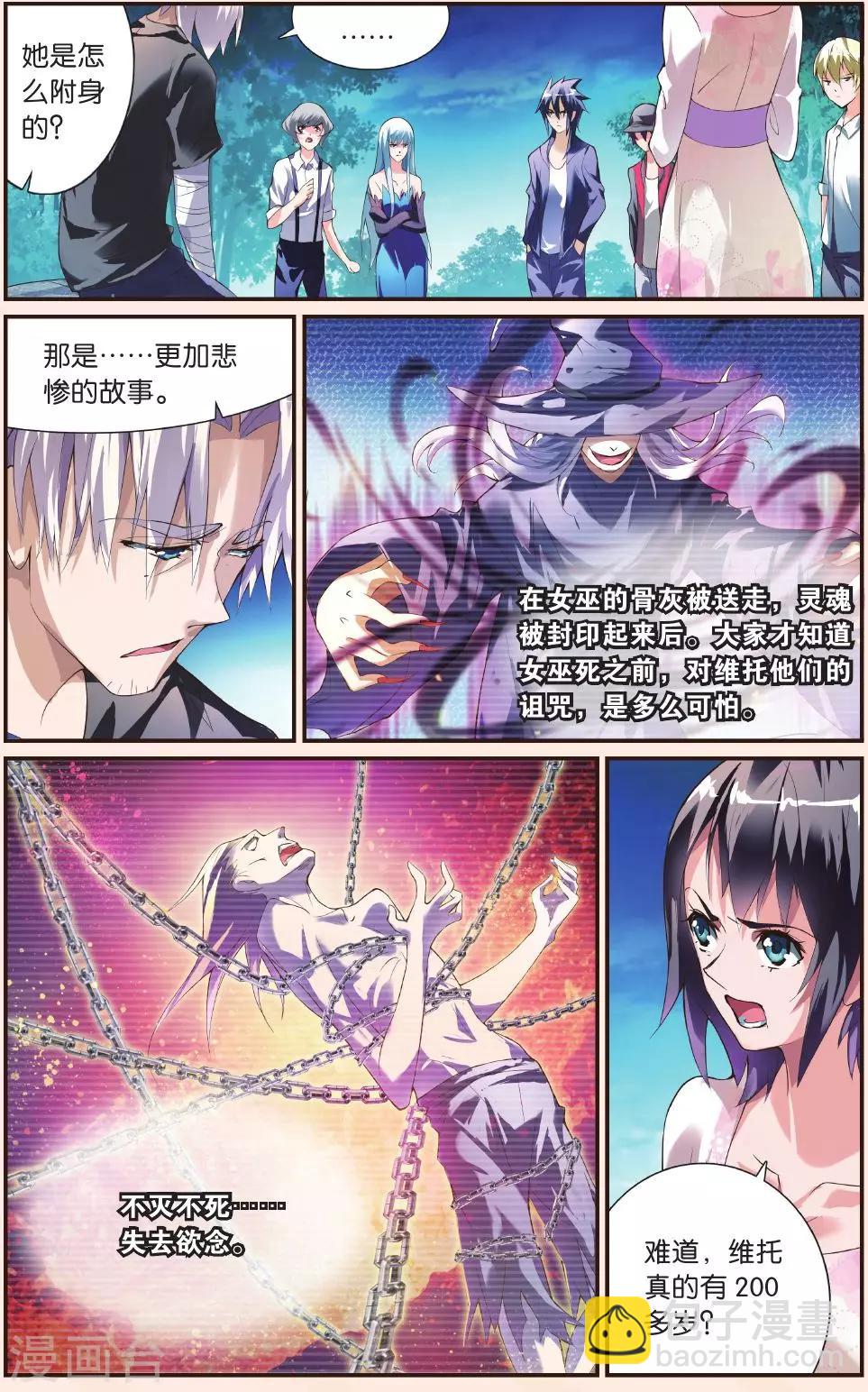 第26话 真相-第26话