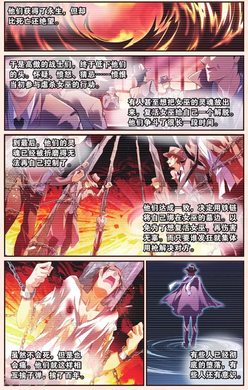 第26话 真相-第26话