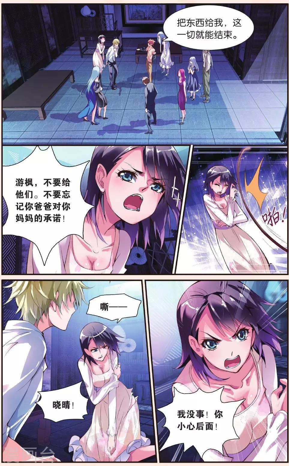 第26话 真相-第26话