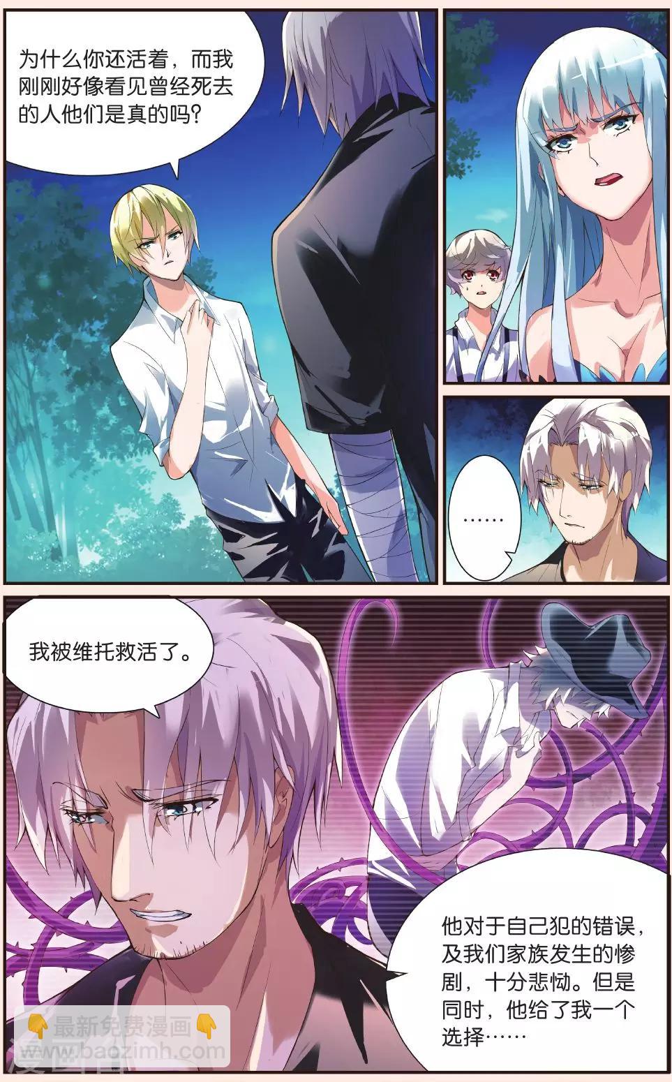 第26话 真相-第26话