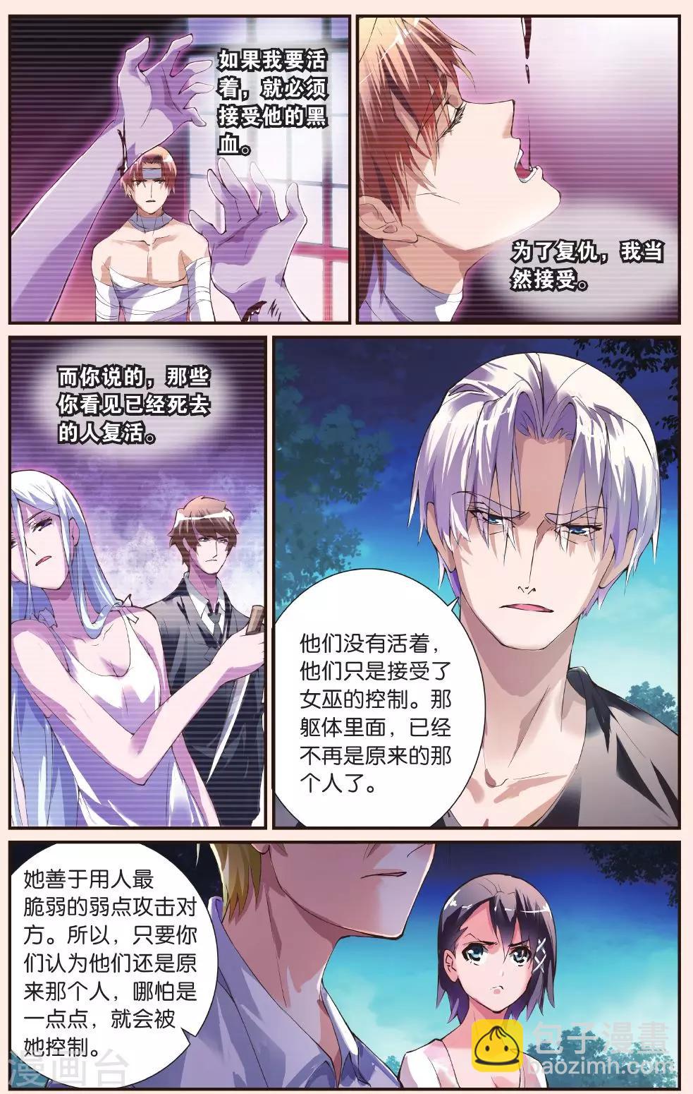 第26话 真相-第26话