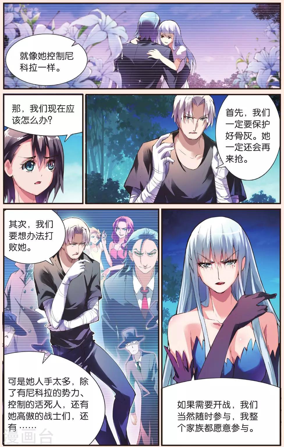 第26话 真相-第26话