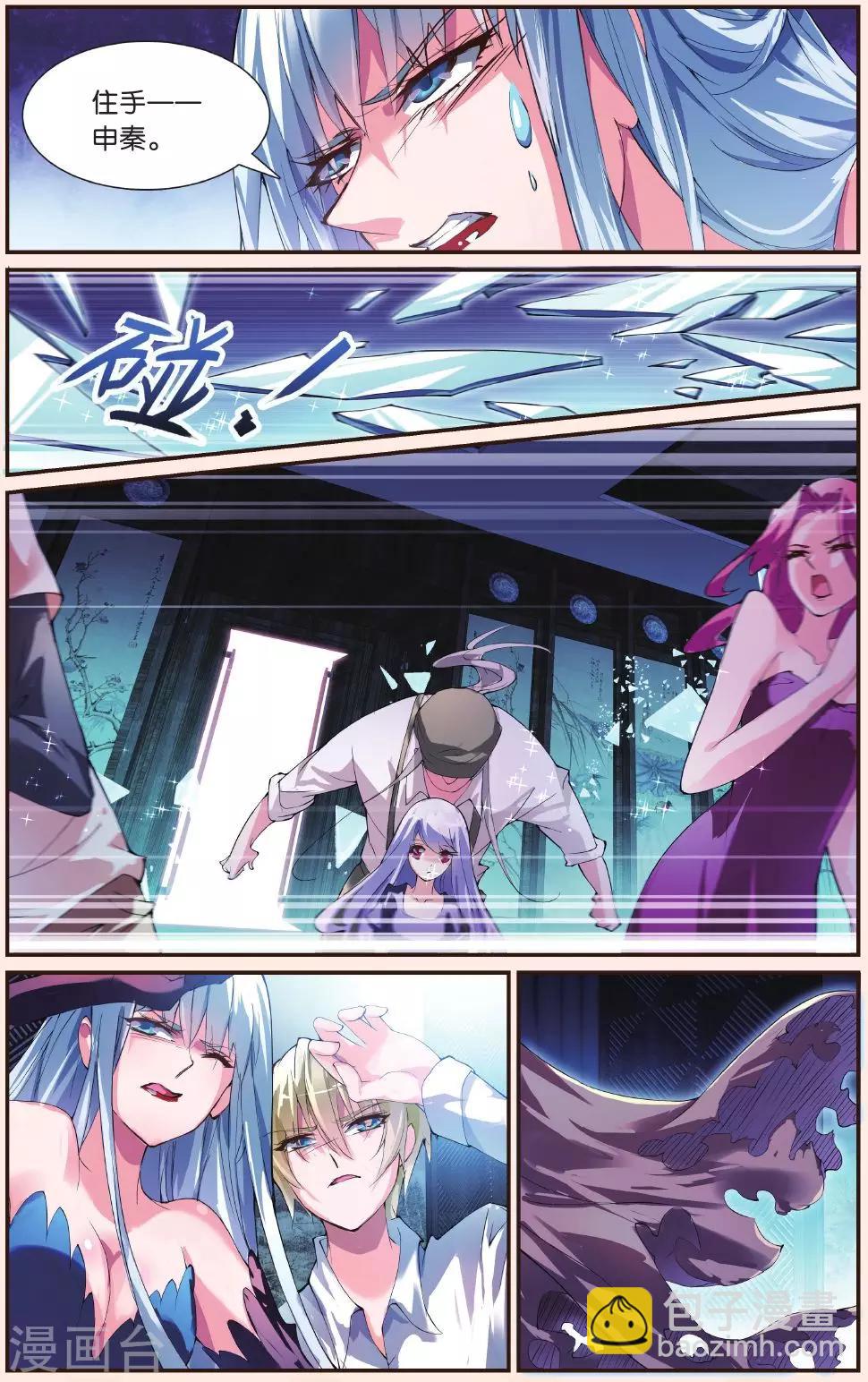 第26话 真相-第26话