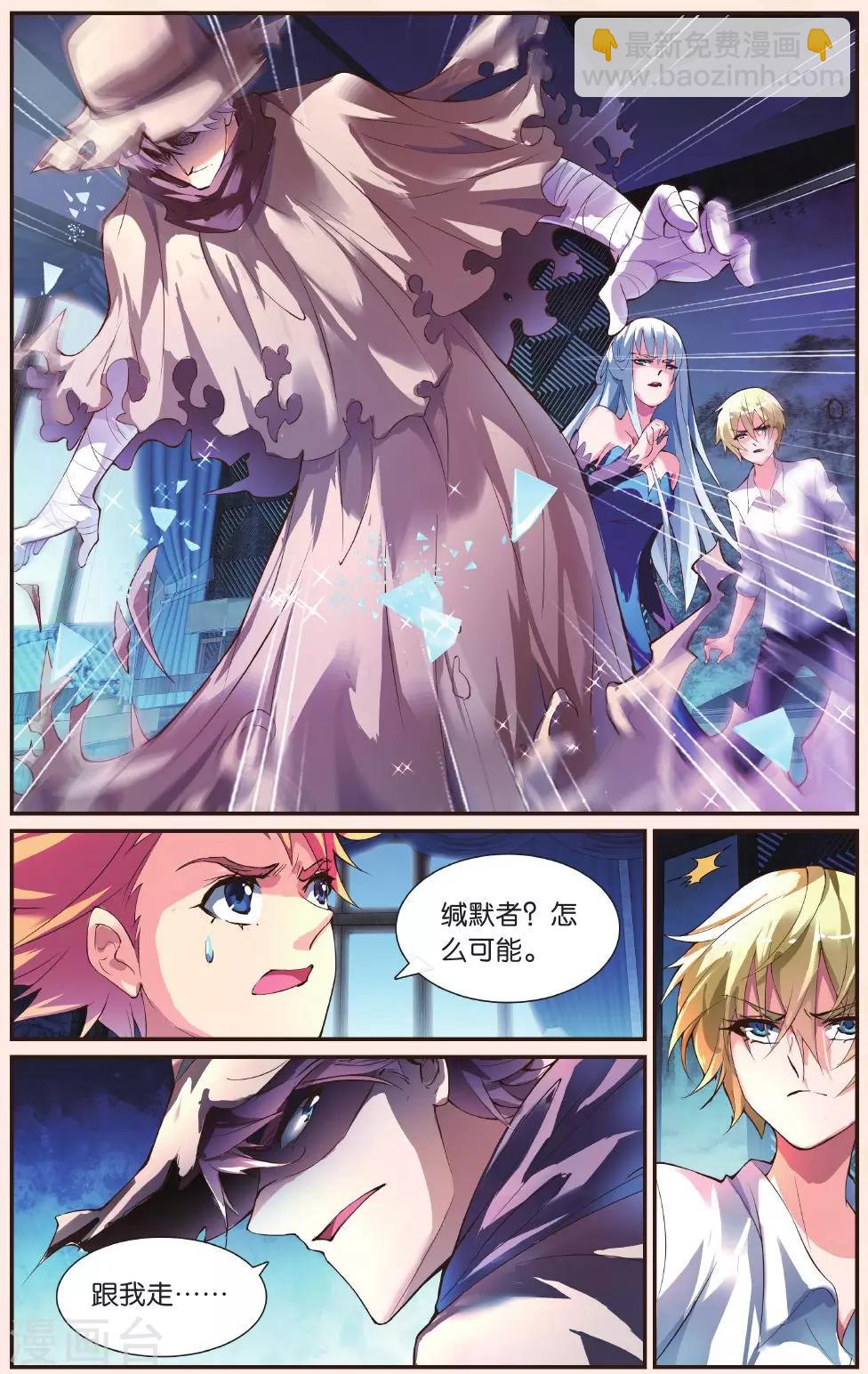 第26话 真相-第26话