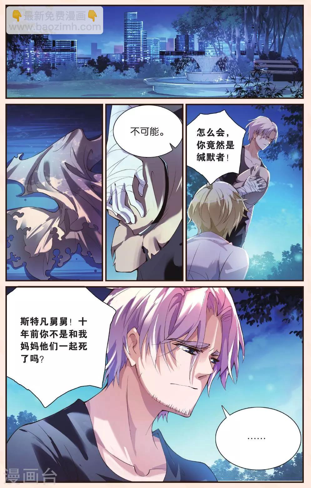 第26话 真相-第26话