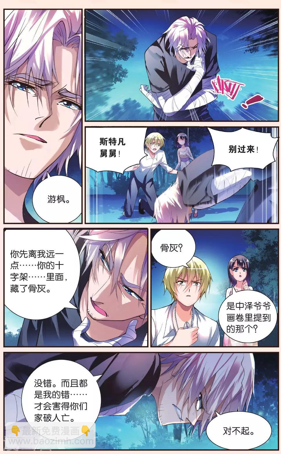 第26话 真相-第26话