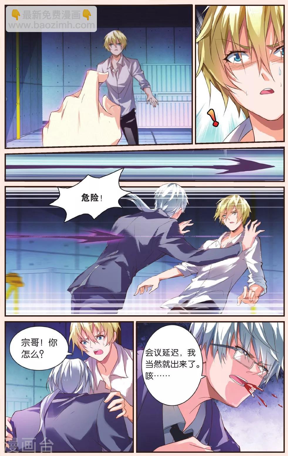 第28话 最终的原点-第28话