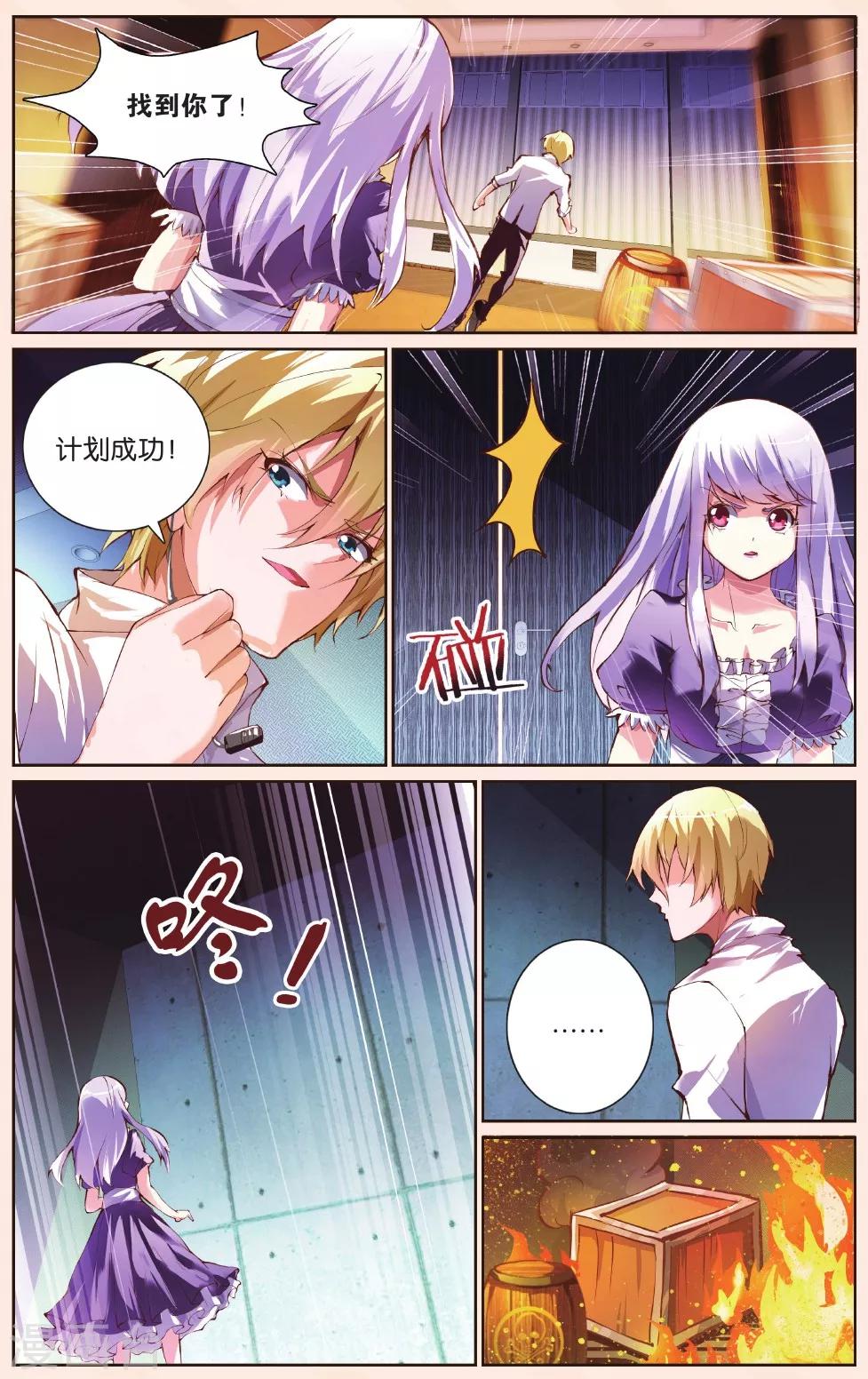 第28话 最终的原点-第28话