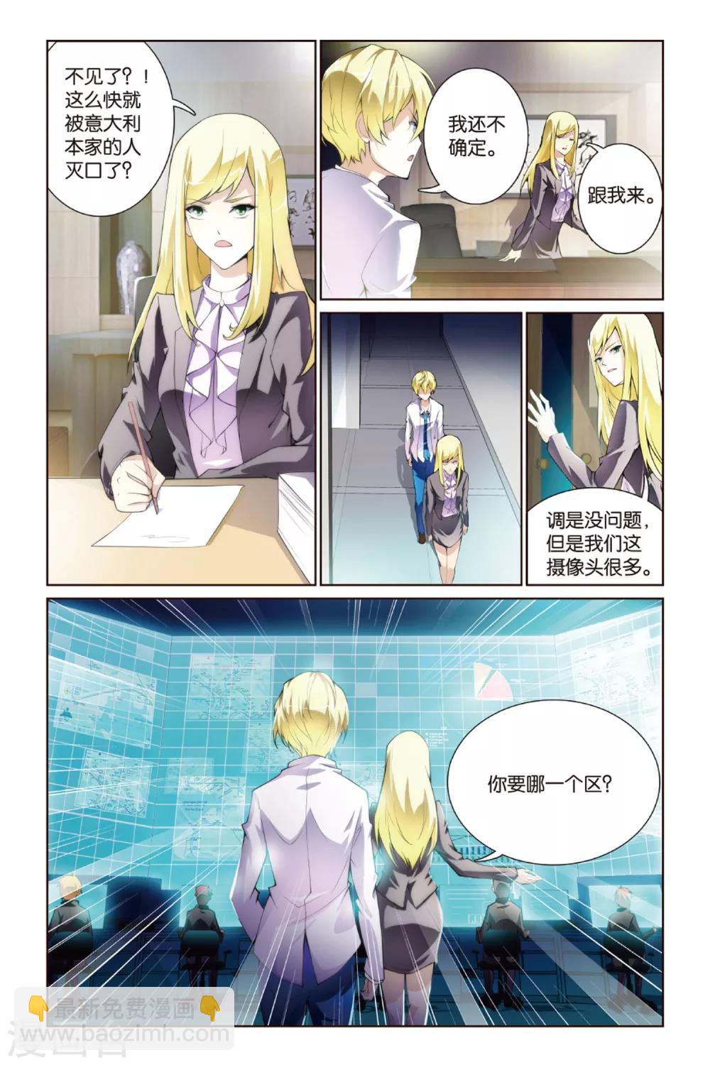 第4话 跟踪-第4话