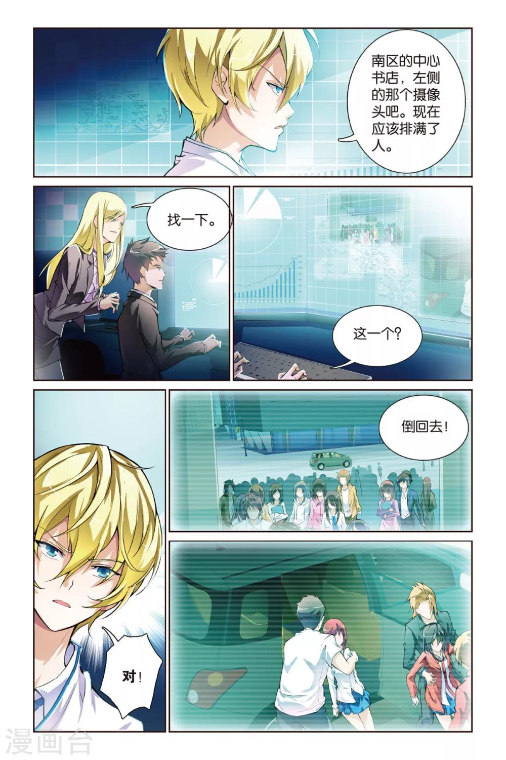 第4话 跟踪-第4话