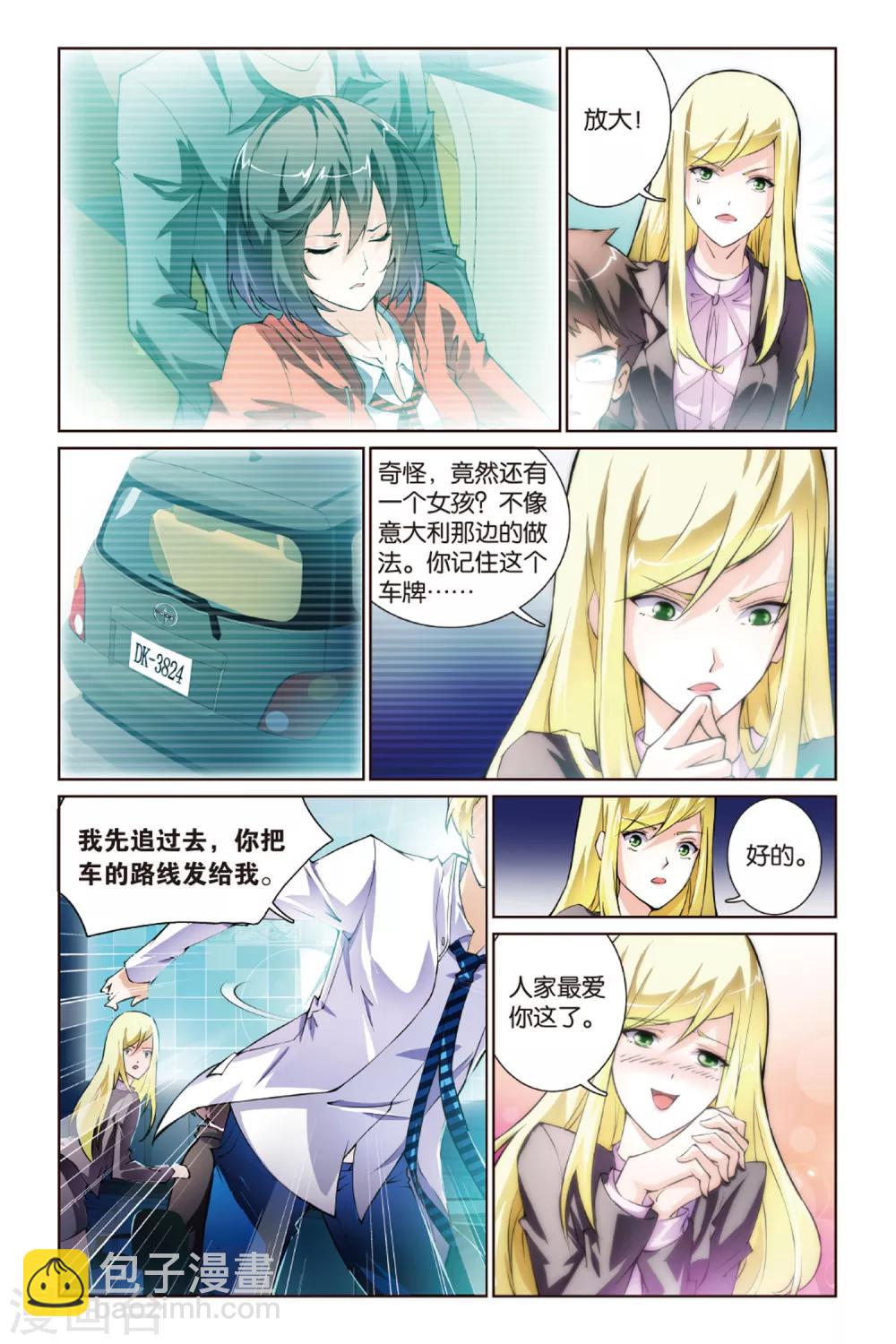 第4话 跟踪-第4话