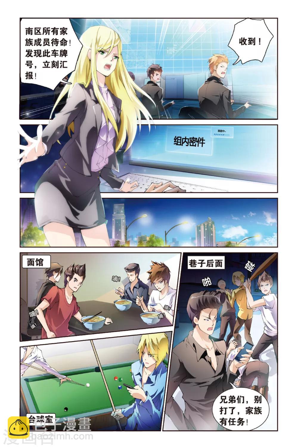 第4话 跟踪-第4话