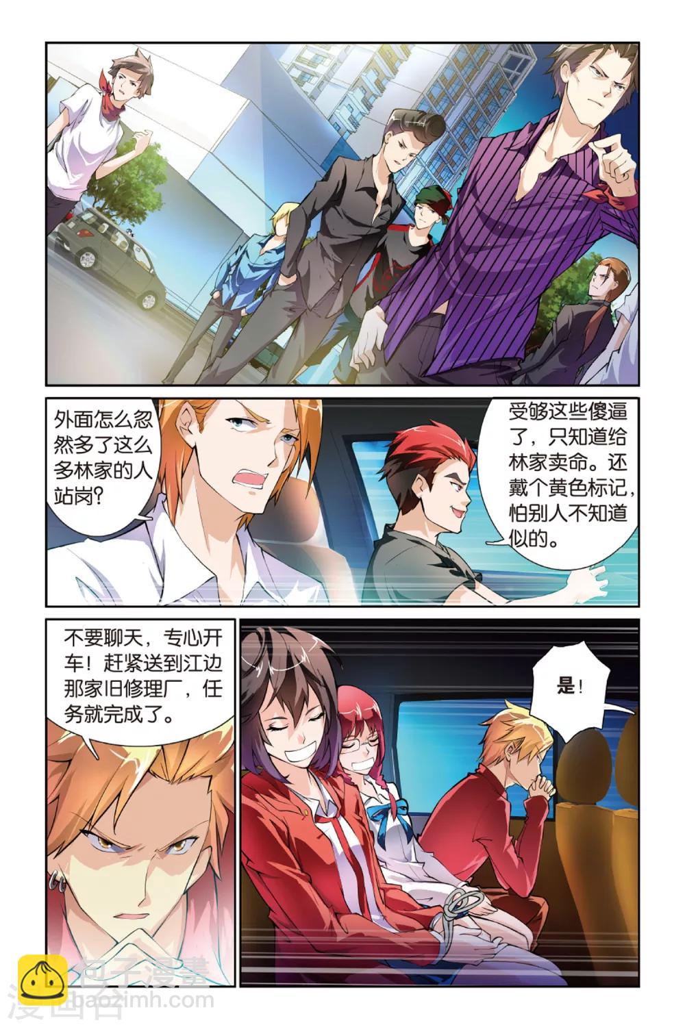 第4话 跟踪-第4话