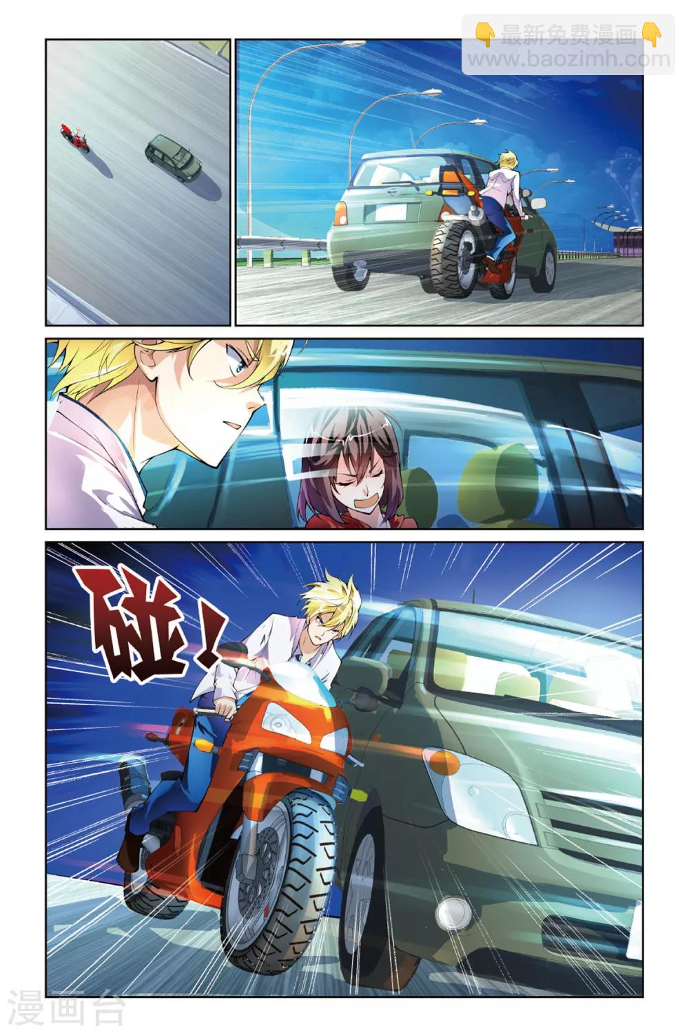 第4话 跟踪-第4话