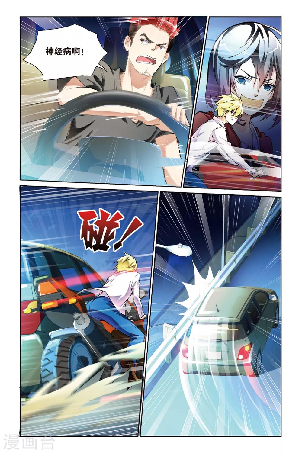 第4话 跟踪-第4话