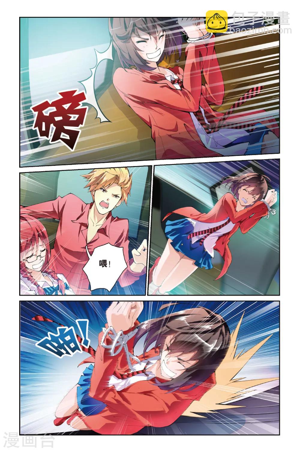 第4话 跟踪-第4话