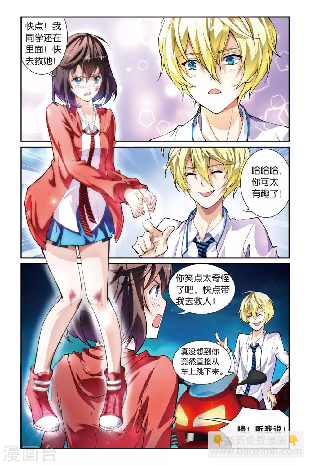 第4话 跟踪-第4话