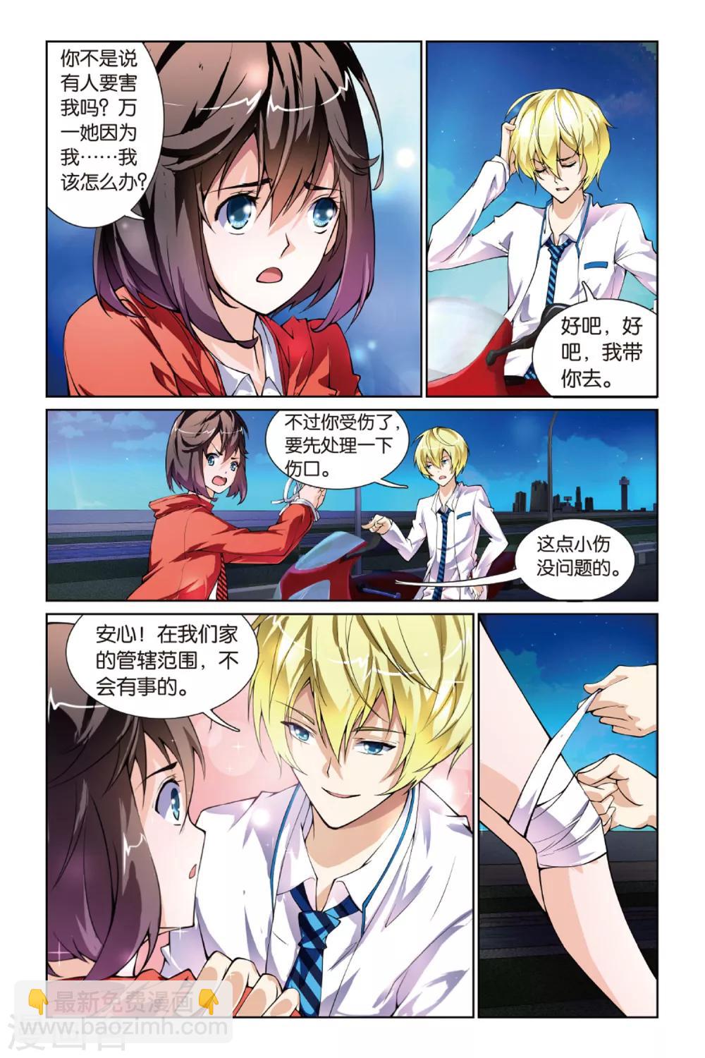 第4话 跟踪-第4话