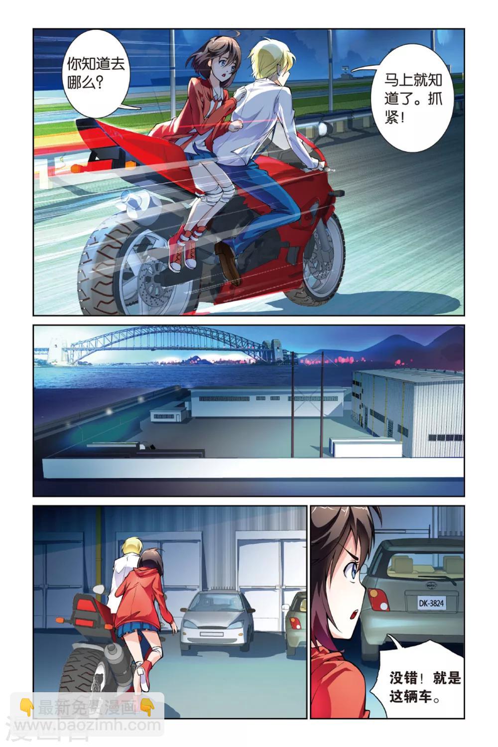 第4话 跟踪-第4话