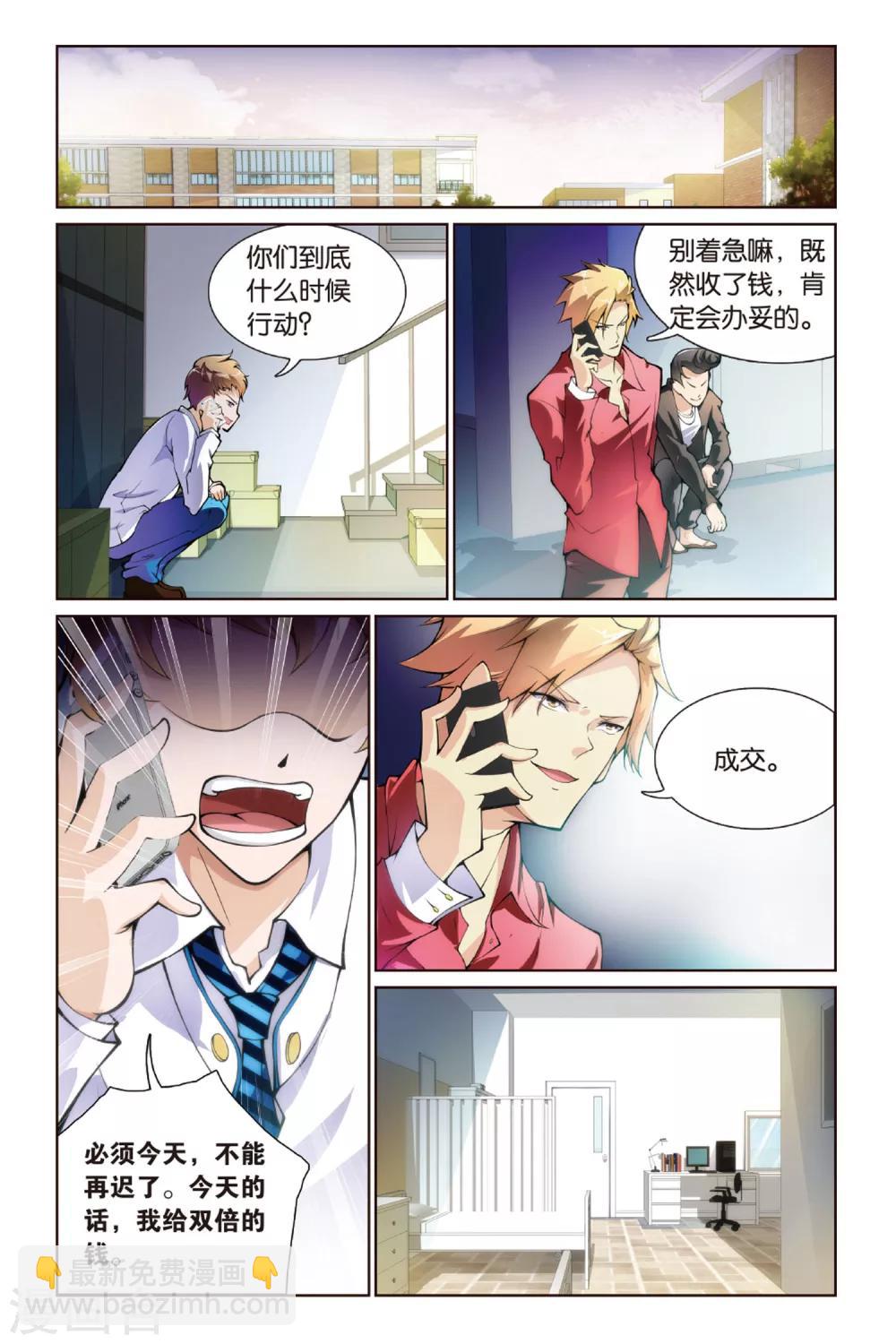 第4话 跟踪-第4话