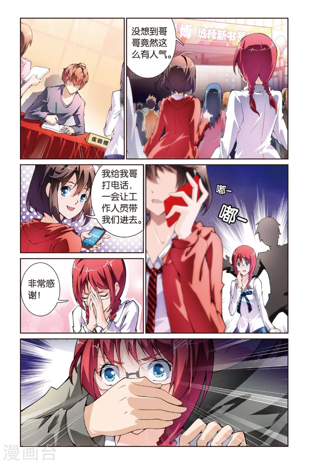 第4话 跟踪-第4话