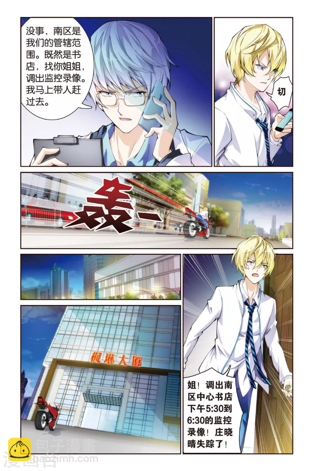 第4话 跟踪-第4话