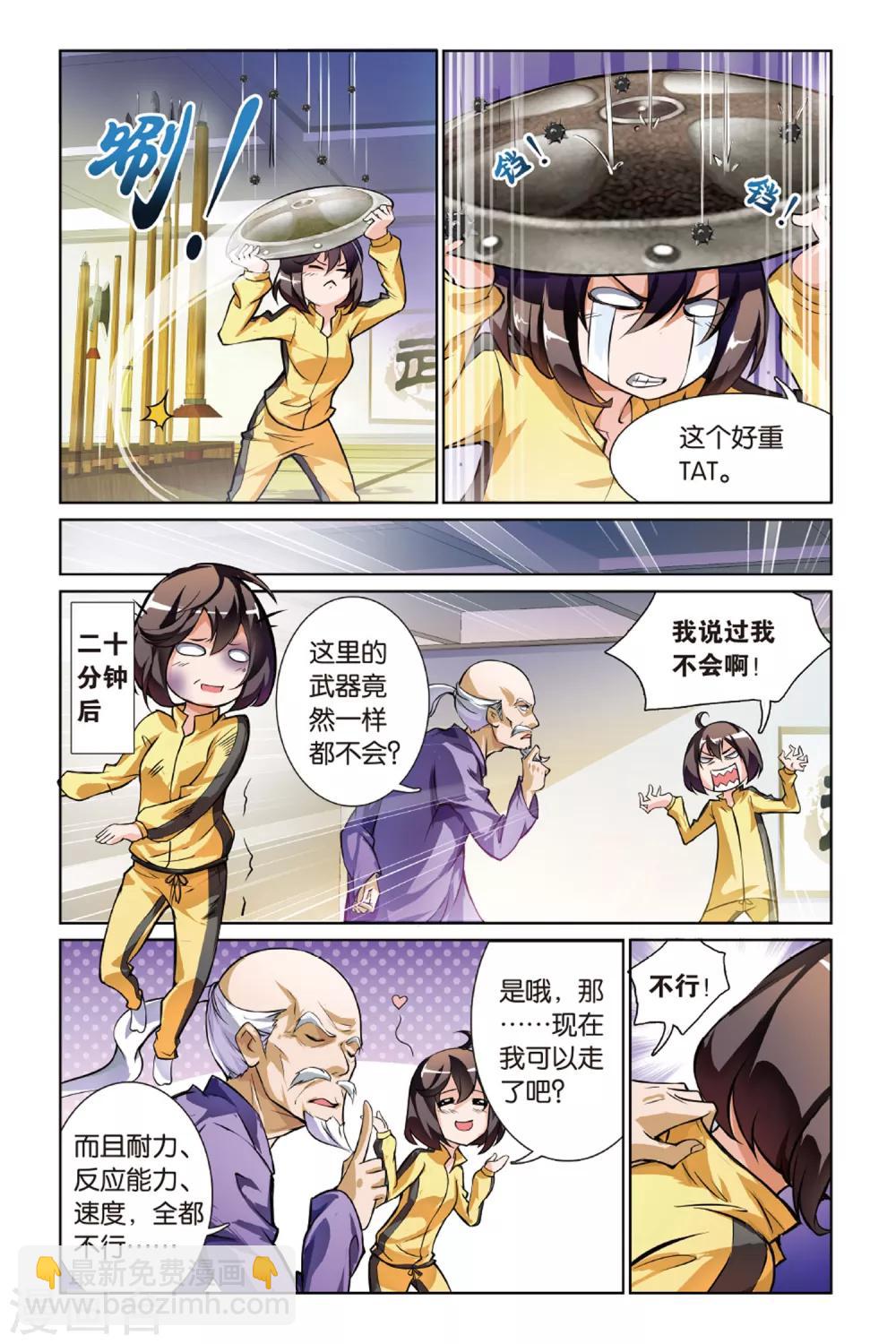 第6话 新任务-第6话