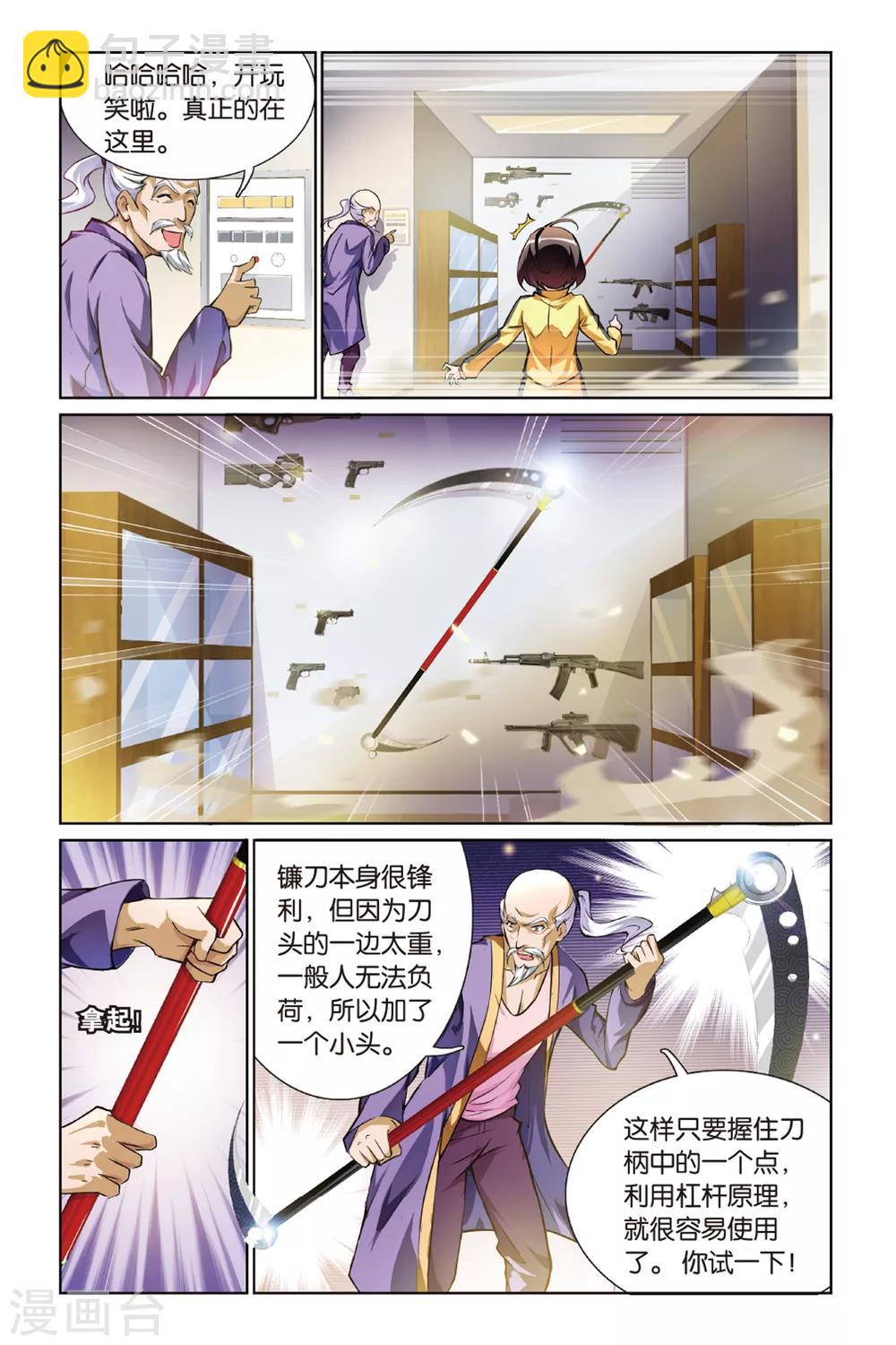 第6话 新任务-第6话