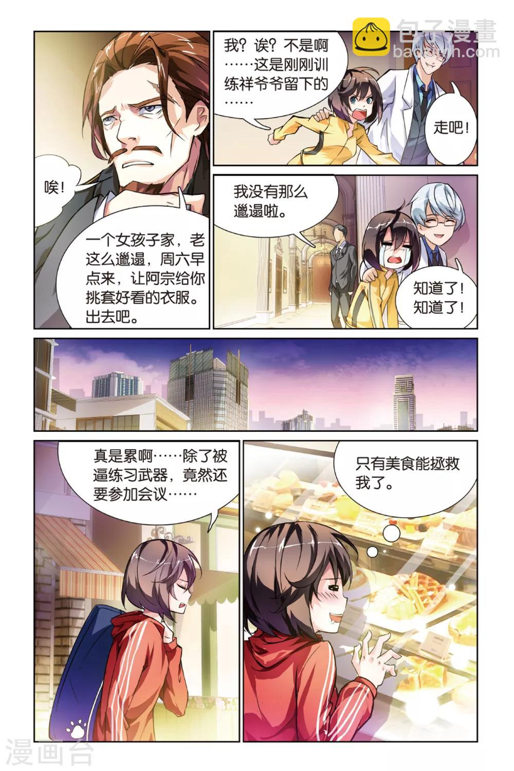 第6话 新任务-第6话