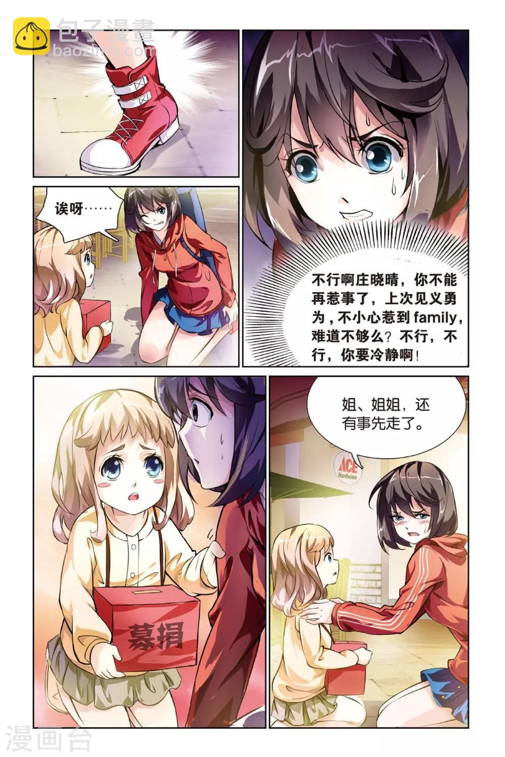 第6话 新任务-第6话