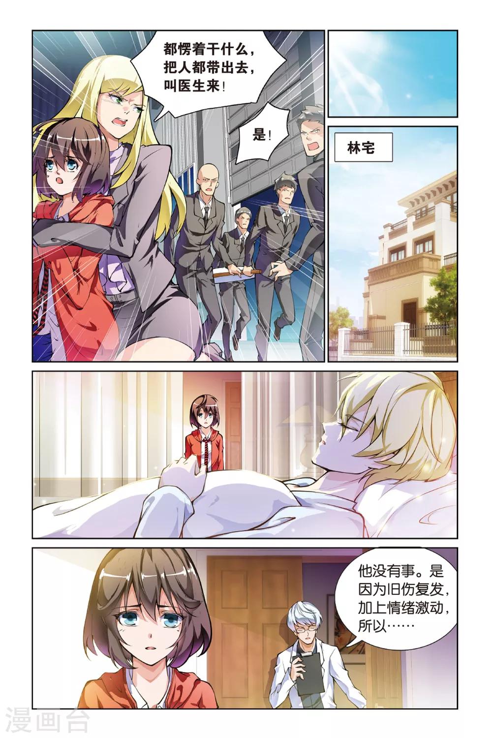 第6话 新任务-第6话