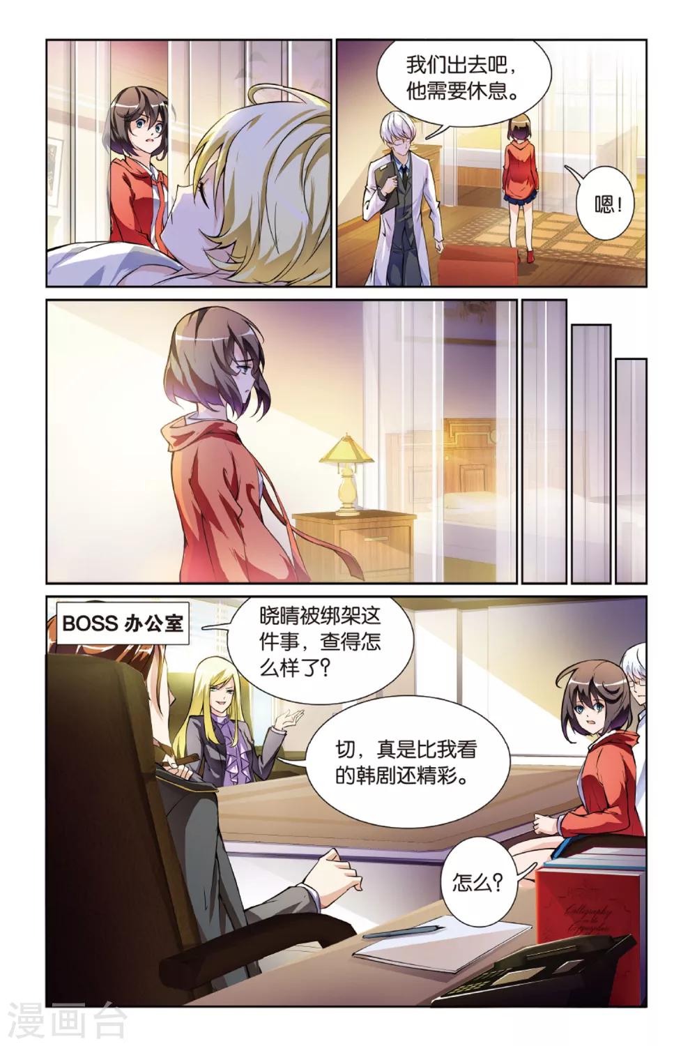 第6话 新任务-第6话