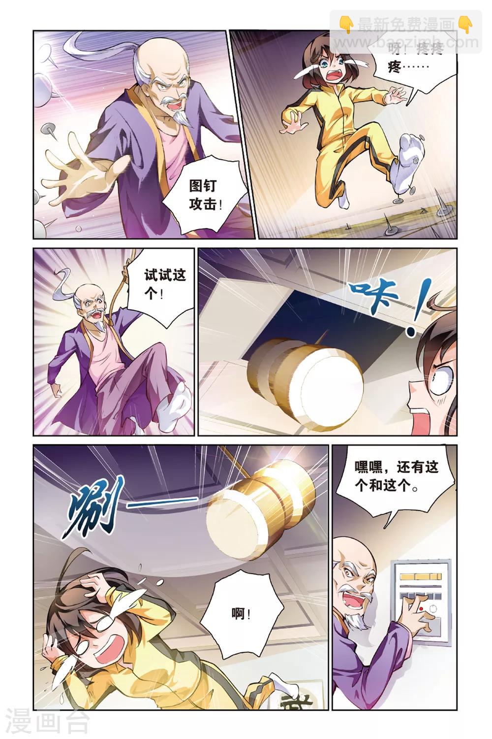 第6话 新任务-第6话