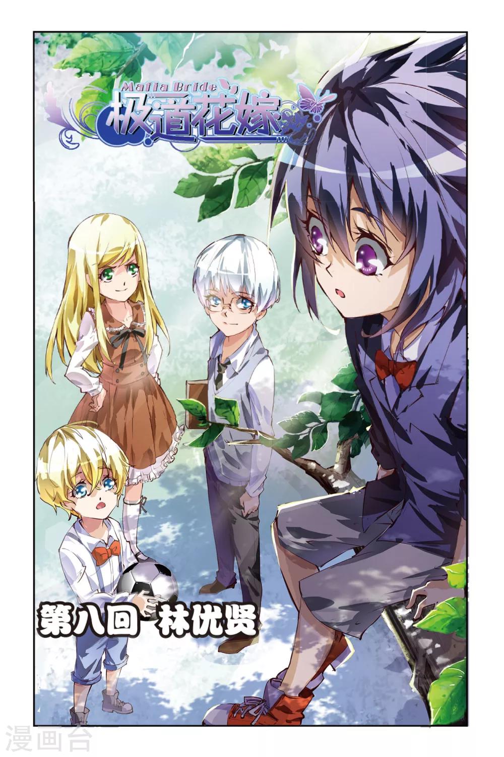 第8话 林优贤-第8话